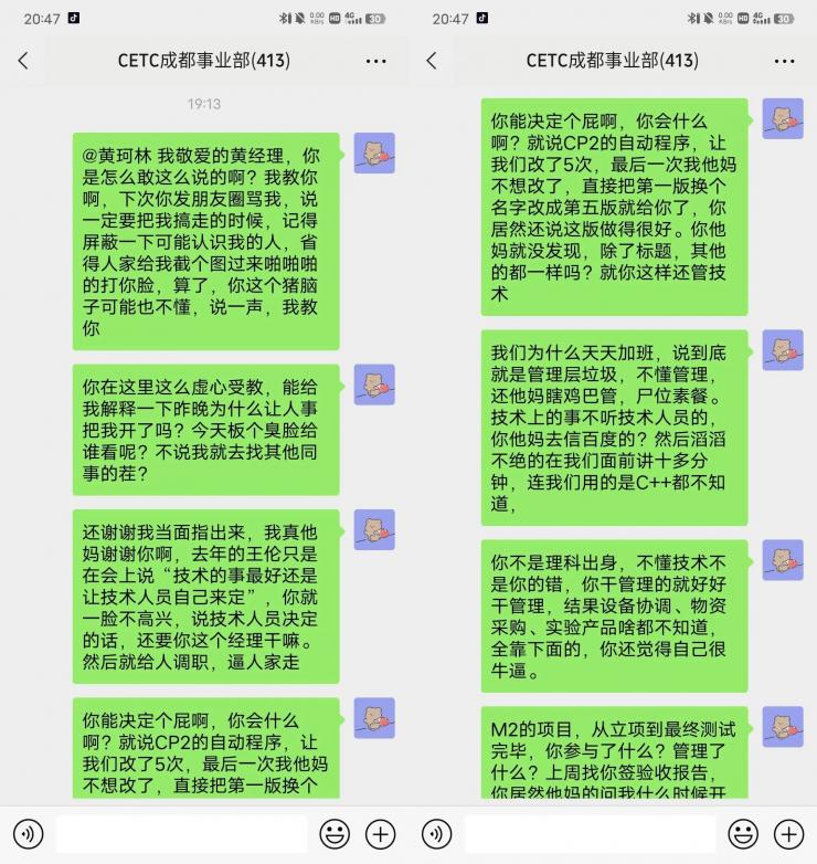 工程師怒懟領(lǐng)導(dǎo)加班，軟硬件團(tuán)隊(duì)集體離職