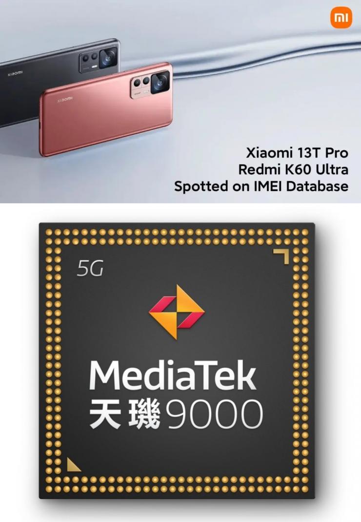 搭載天璣 9200，IMEI 數(shù)據(jù)庫(kù)出現(xiàn)紅米 K60 至尊版信息
