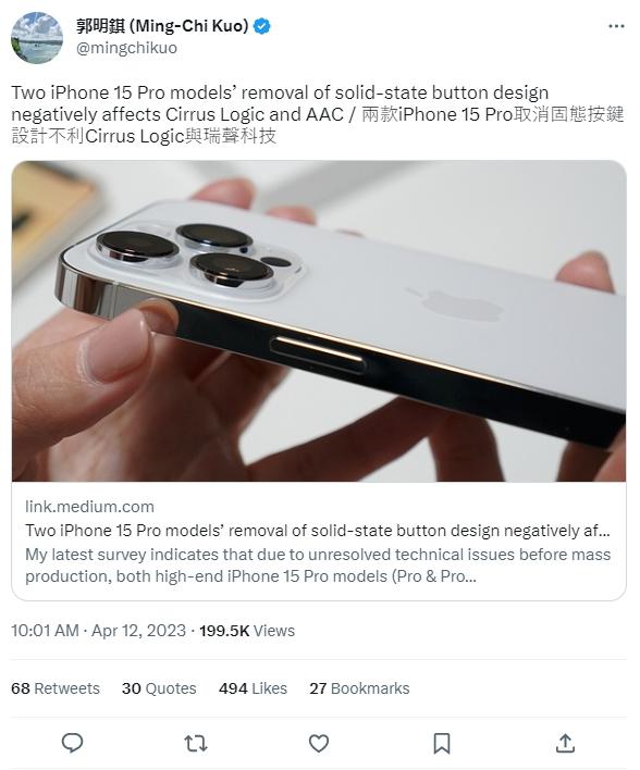 郭明琪：iPhone 15 Pro 系列取消固態(tài)按鍵設(shè)計(jì)！