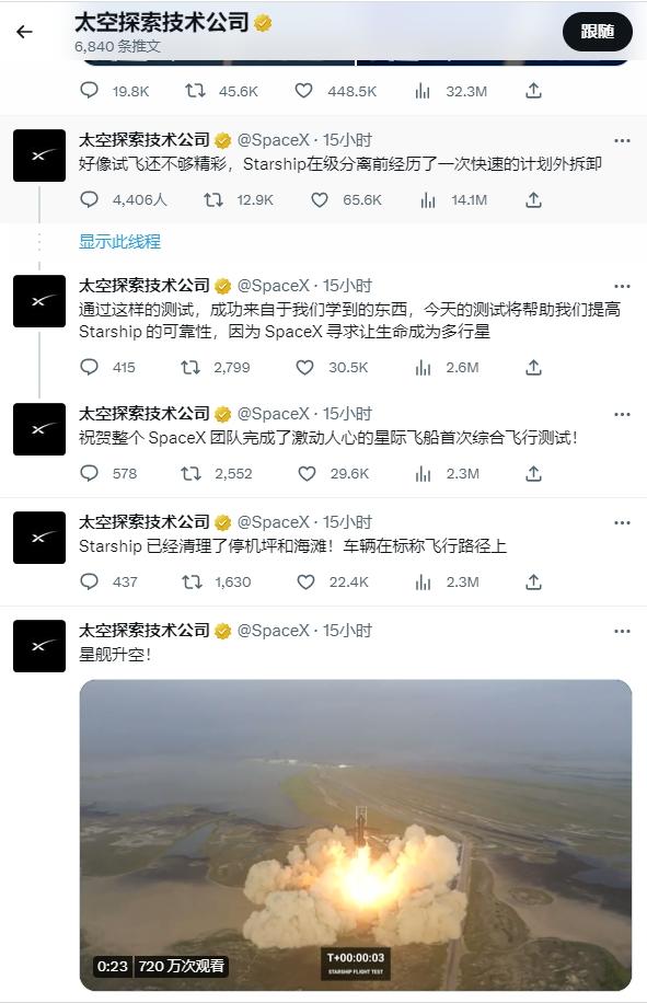 「星艦」發(fā)射 4 分鐘爆炸解體，SpaceX：審查數(shù)據(jù)下次測(cè)試