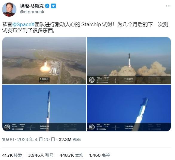 「星艦」發(fā)射 4 分鐘爆炸解體，SpaceX：審查數(shù)據(jù)下次測(cè)試