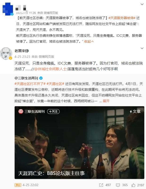 天涯社區(qū)沒死？前總編透露只停了域名和服務(wù)器...網(wǎng)友：爺青回！