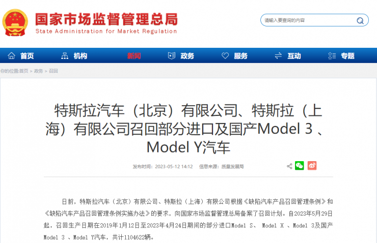 將不再有“剎車失靈”？特斯拉召回近年售出所有車型！