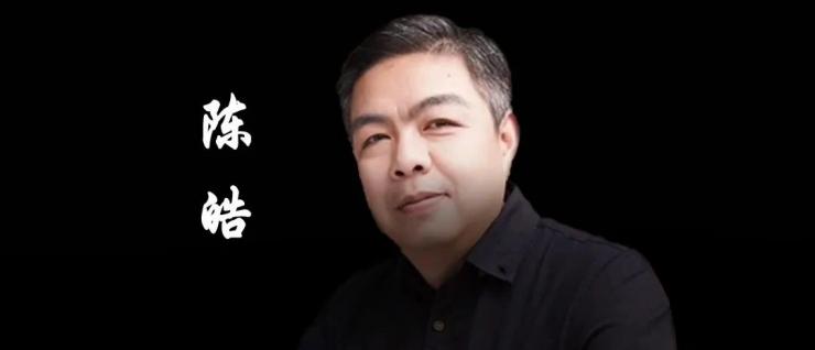 資深技術(shù)大拿陳皓(左耳朵耗子)去世，曾任天貓技術(shù)總監(jiān)