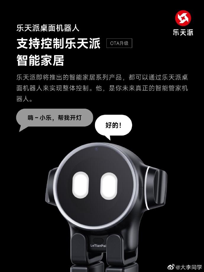 小米前員工發(fā)布全球首款 Android 桌面機(jī)器人