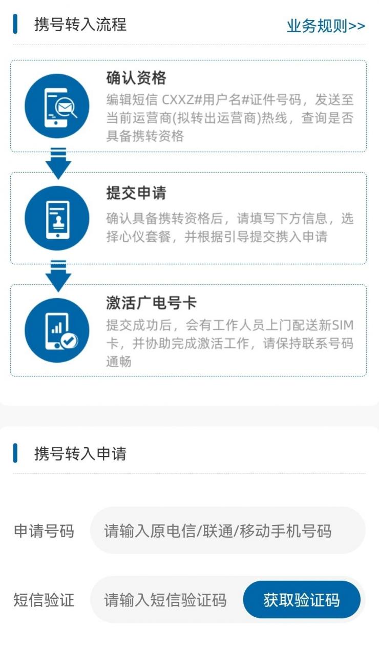 提供兩類(lèi)套餐，中國(guó)廣電已支持?jǐn)y號(hào)轉(zhuǎn)(入)網(wǎng)