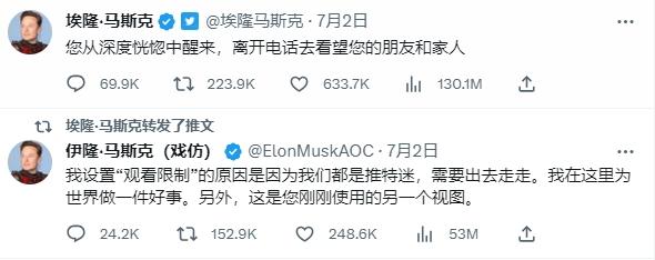 馬斯克回應(yīng)推特限制 600 推文：多出去走走！