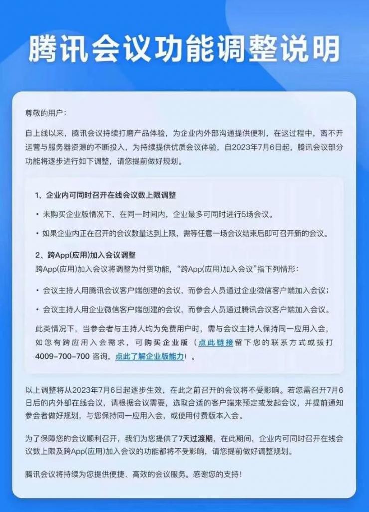 剛收費(fèi)就被罰 30 億，騰訊：誠(chéng)懇接受！