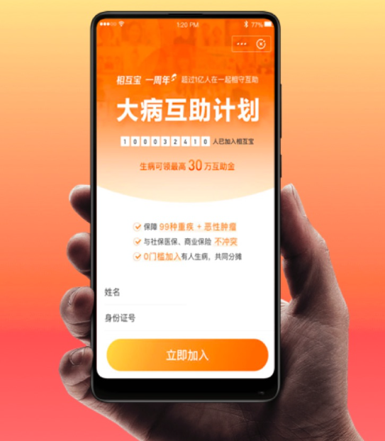剛收費(fèi)就被罰 30 億，騰訊：誠(chéng)懇接受！