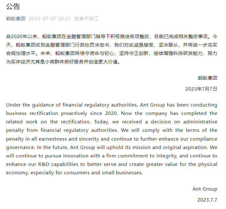 剛收費(fèi)就被罰 30 億，騰訊：誠(chéng)懇接受！