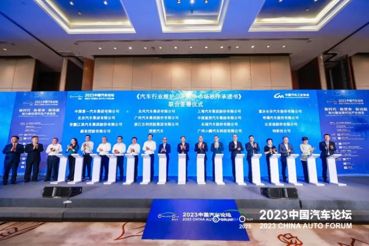 16 家車企共簽協(xié)議抵制價格戰(zhàn)后續(xù)：刪除承諾！