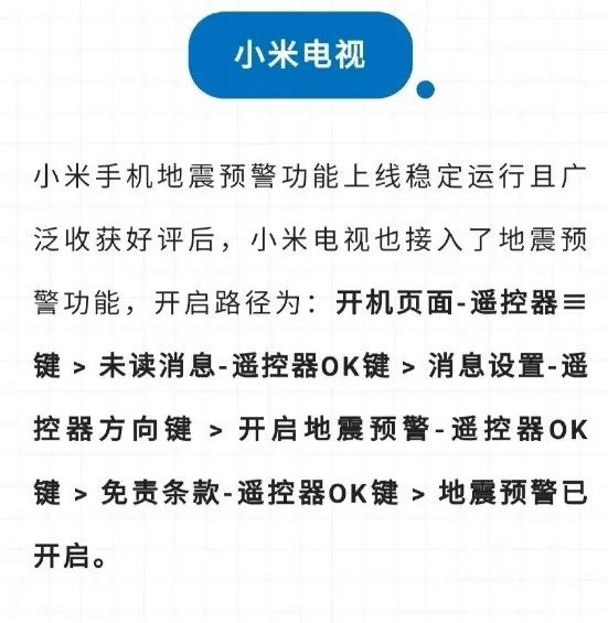 蘋果回應無地震預警，各品牌手機、電視開啟預警功能匯總