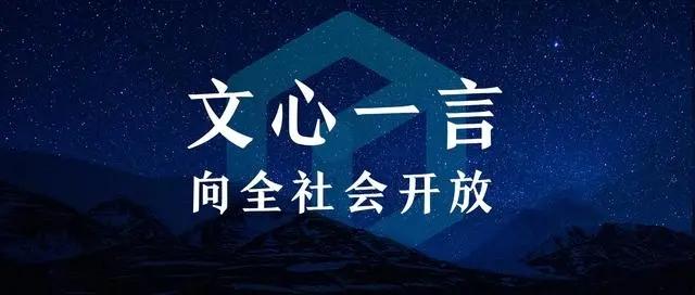 百度表示文心一言首批獲批向全社會(huì)開(kāi)放