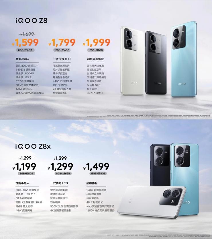 搭載聯(lián)發(fā)科天璣/高通驍龍，iQOO 推出 Z8/Z8x 新機(jī)
