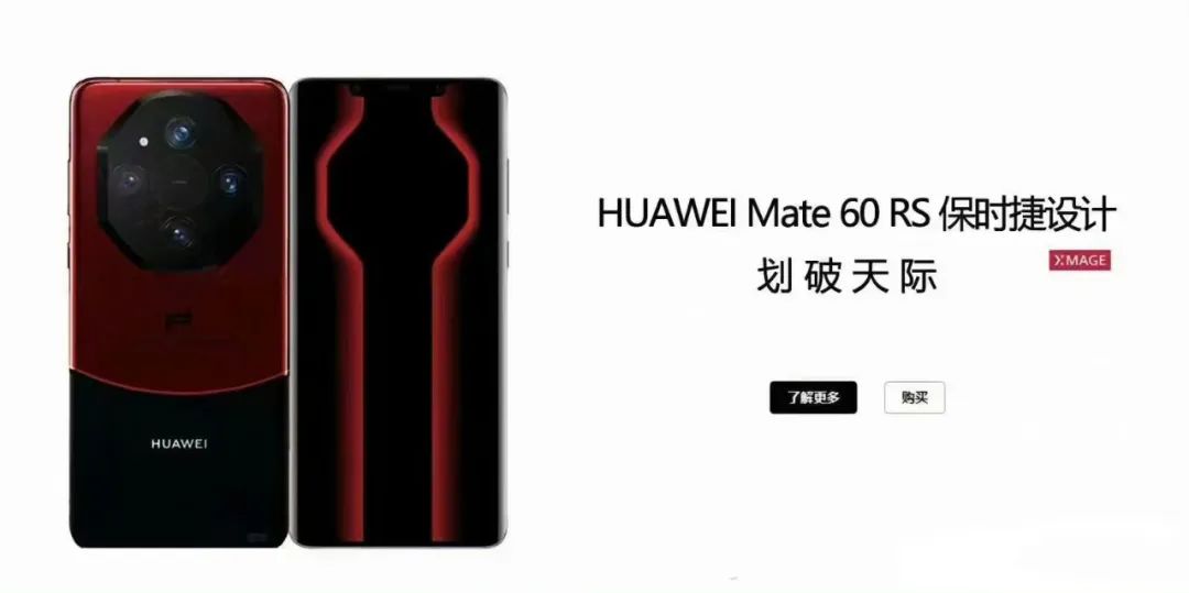 別搶 60 Pro 了！Pro+ 要來了，RS 保時捷成絕版最后一代！