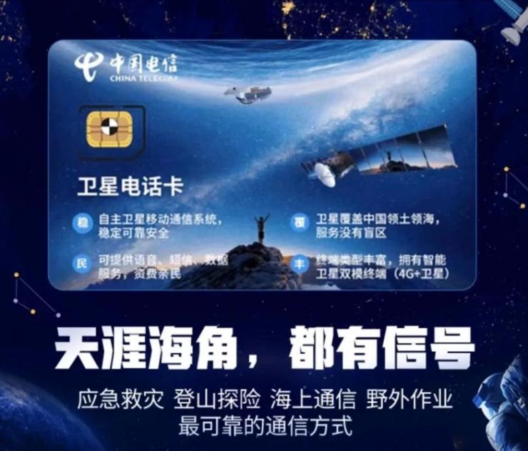 繼 Mate 60 Pro 之后，又一國產衛(wèi)星通話手機現(xiàn)身