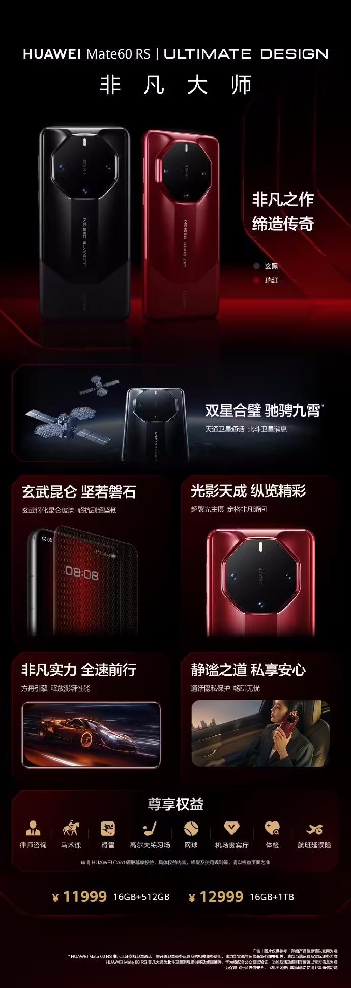 華為發(fā)布全新超高端品牌！壓軸機(jī)型亮相，現(xiàn)場炸裂！