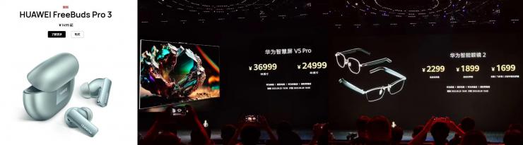 華為發(fā)布全新超高端品牌！壓軸機(jī)型亮相，現(xiàn)場炸裂！
