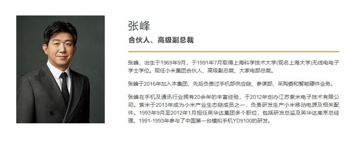 重要集團合伙人將離職，小米大家電業(yè)務面臨重組