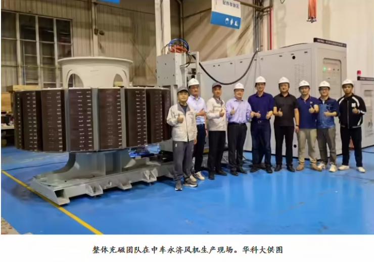 全球唯一！中國(guó)團(tuán)隊(duì)實(shí)現(xiàn)全球最大風(fēng)力電機(jī)整體充磁