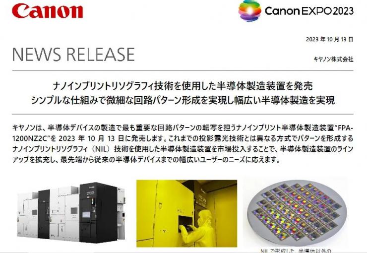 挑戰(zhàn) EUV！佳能發(fā)布新型 2nm 光刻機(jī)
