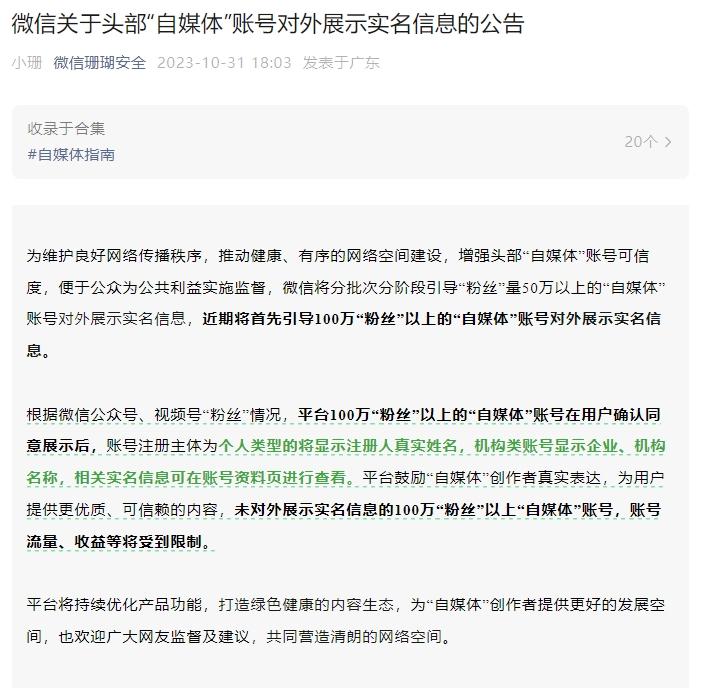 重磅官宣！微信、抖音、微博、知乎、快手、B站齊發(fā)公告