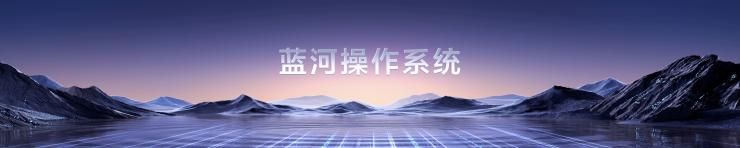 不兼容安卓！繼華為小米后，又一國產(chǎn)手機(jī)發(fā)布自研操作系統(tǒng)！