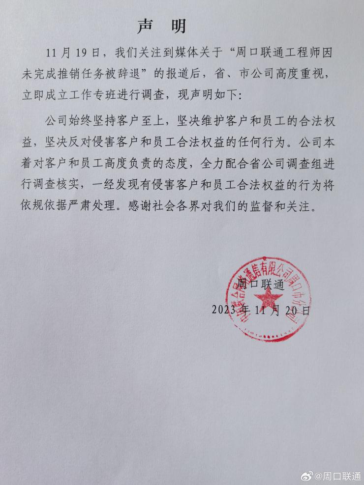 工程師被裁，爆料運營商強迫用戶換光貓、后臺斷網