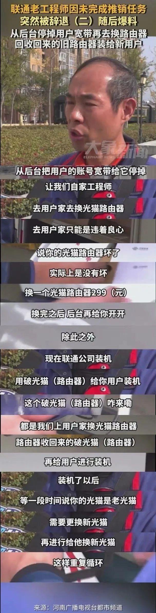 工程師被裁，爆料運營商強迫用戶換光貓、后臺斷網