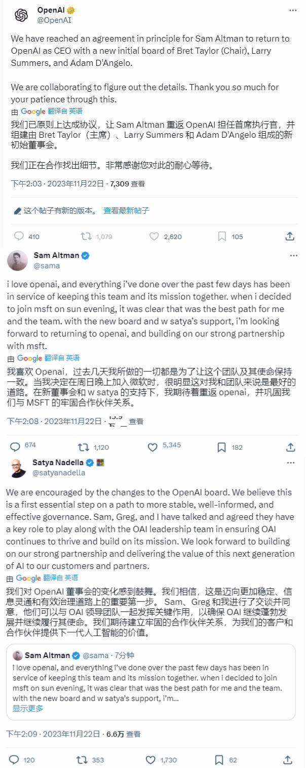 奧特曼重回OpenAI，離職或因AI有重大突破！