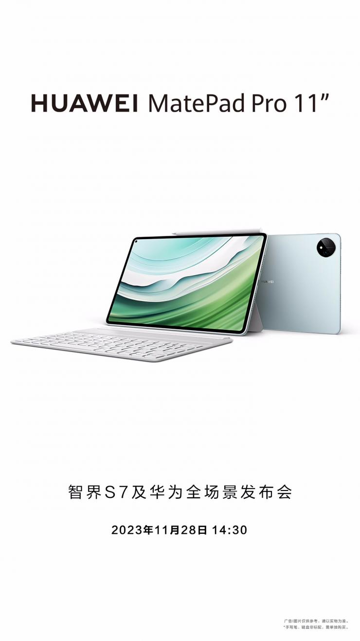 業(yè)界首款！華為北斗衛(wèi)星消息平板亮相