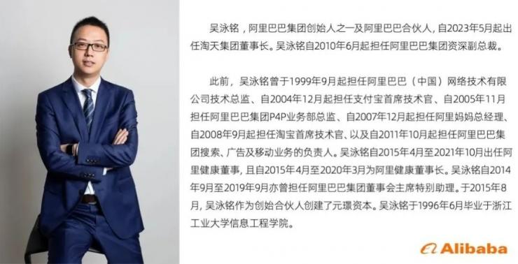 淘寶天貓再換帥，阿里推動管理層年輕化！