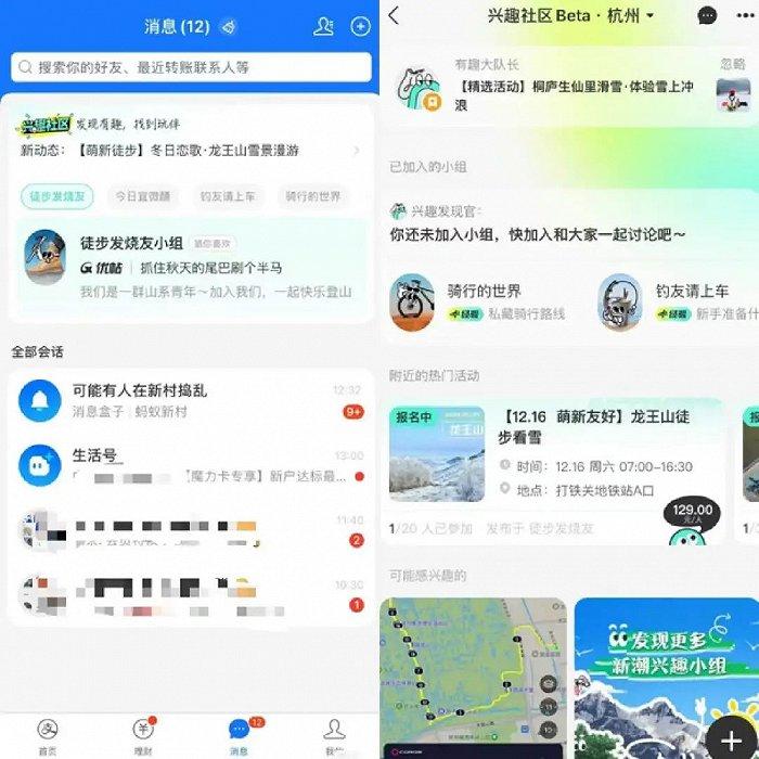 重磅！支付寶進(jìn)軍社交賽道