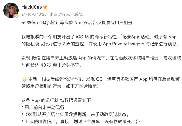 微信“偷窺”相冊，馬化騰回應(yīng)
