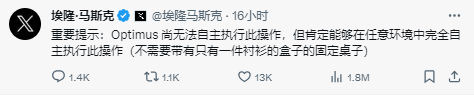 馬斯克承認(rèn)人形機(jī)器人造假