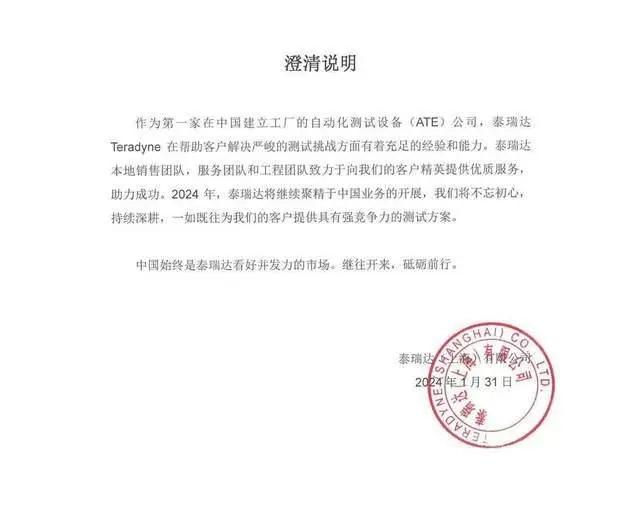 半導(dǎo)體設(shè)備巨頭撤出中國(guó)，官方回應(yīng)！