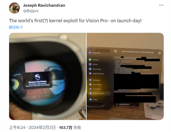 曝蘋果Vision Pro遭黑客入侵：設(shè)備內(nèi)核崩潰！