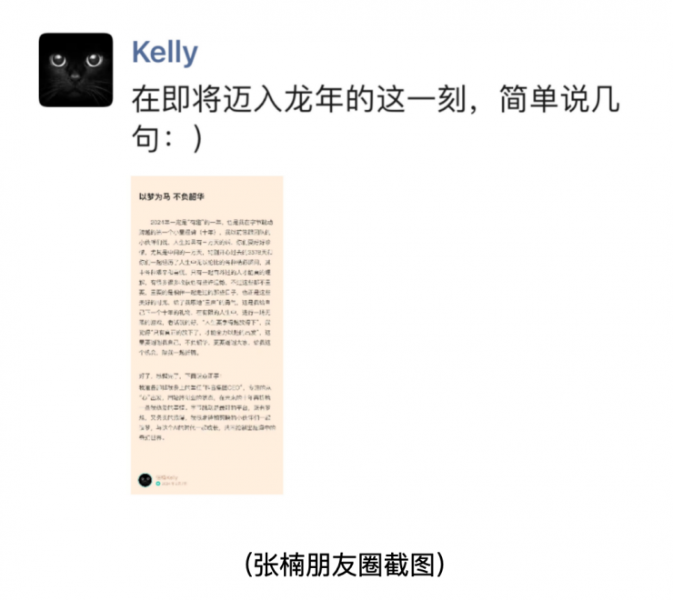 重磅！抖音CEO辭職，字節(jié)變動開始！
