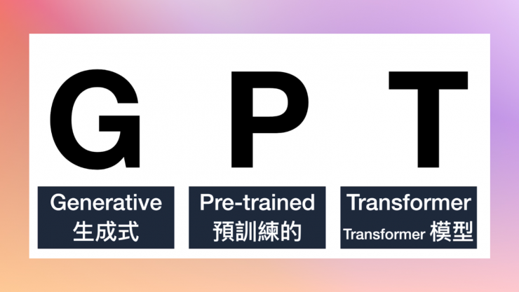 美國專利商標(biāo)局拒絕了 OpenAI 的 GPT 商標(biāo)申請！