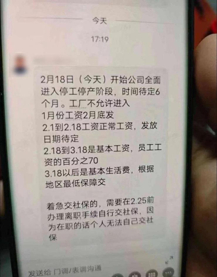 遣散員工關店、新車骨折清倉！又一造車新勢力要涼？