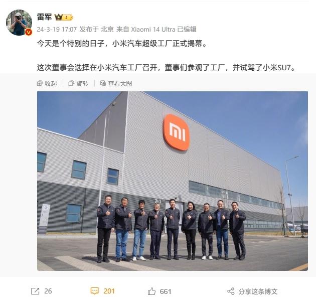 衛(wèi)星影像暴露細節(jié)？小米汽車超級工廠正式揭幕！