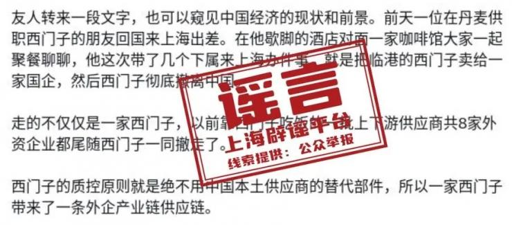 徹底撤離中國？西門子回應(yīng)！
