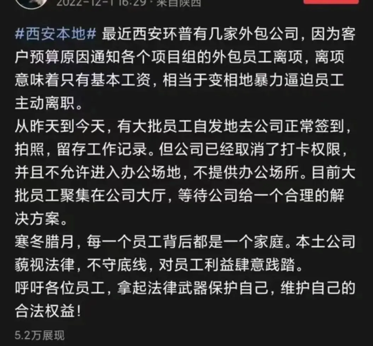 中軟國際兩年砍掉2.2萬人，此前被曝多次裁員！