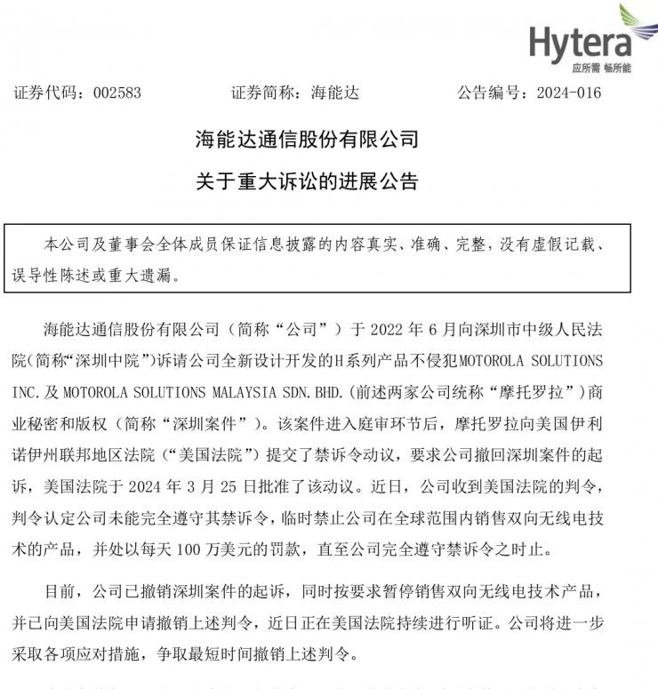 遭美國法院全球禁售！產(chǎn)品全面下架！