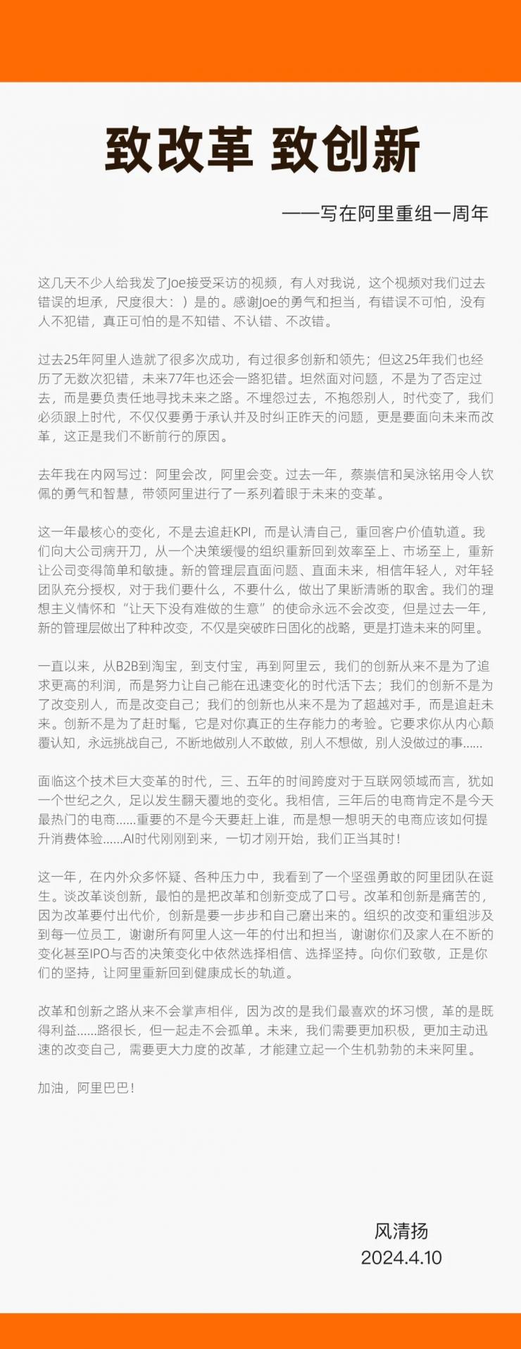最新，馬云內(nèi)網(wǎng)發(fā)文！