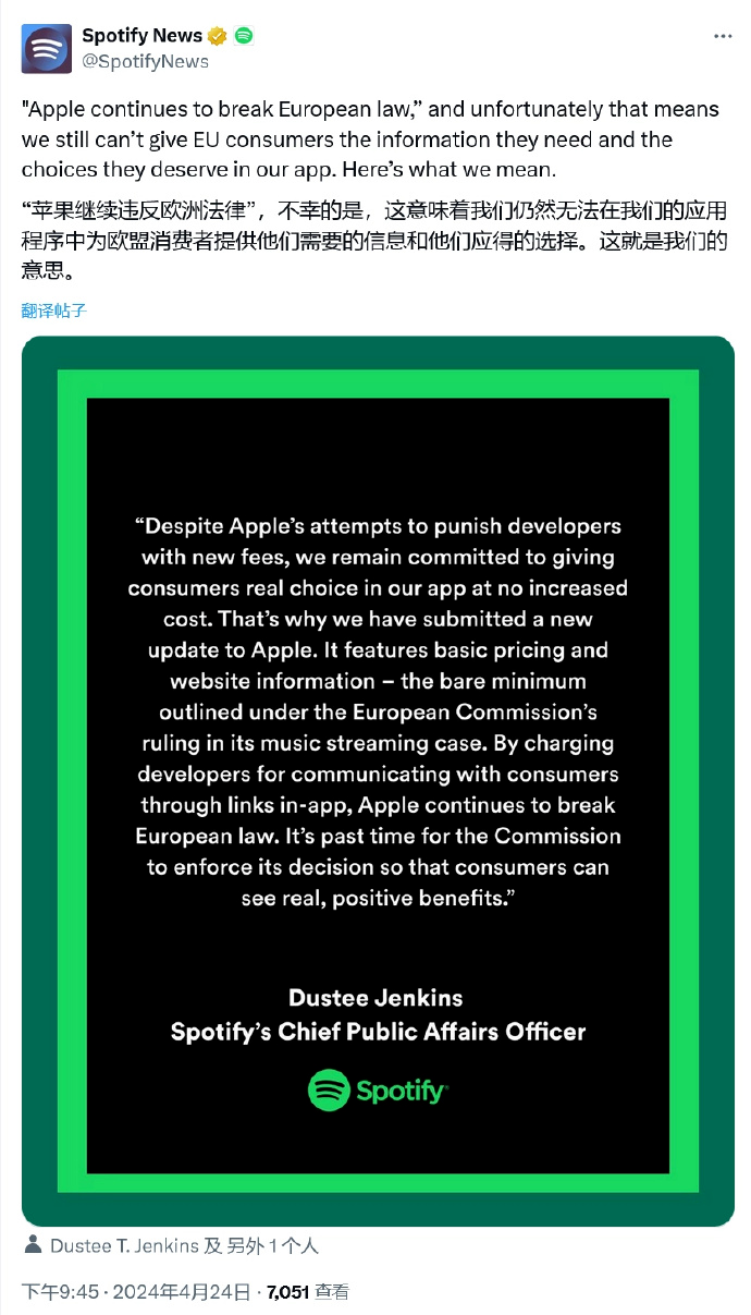 Spotify和蘋果再次引發(fā)沖突！