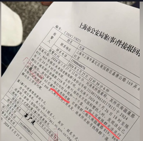 老板跑路！上海知名科技公司被曝欠薪