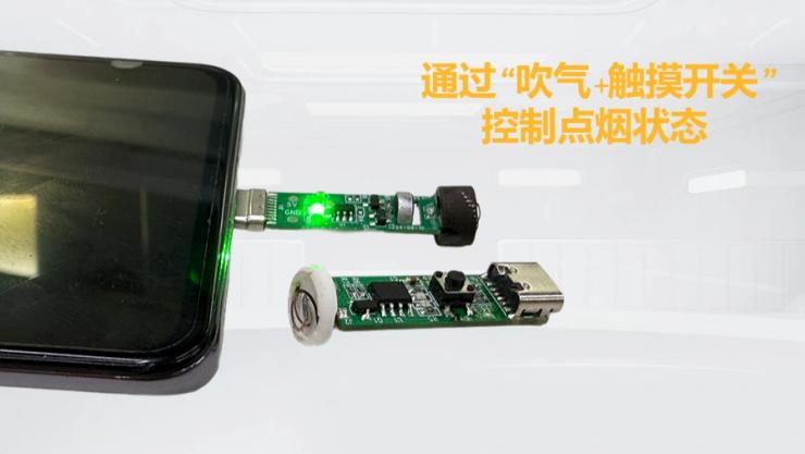 納祥科技Type-C迷你點煙器（無電池）設(shè)計方案，蘋果安卓手機均可用