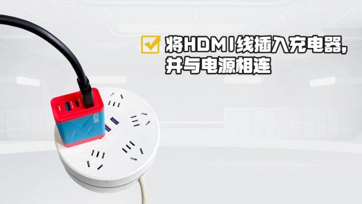 方案分享：納祥科技Switch三合一快充投屏擴展方案