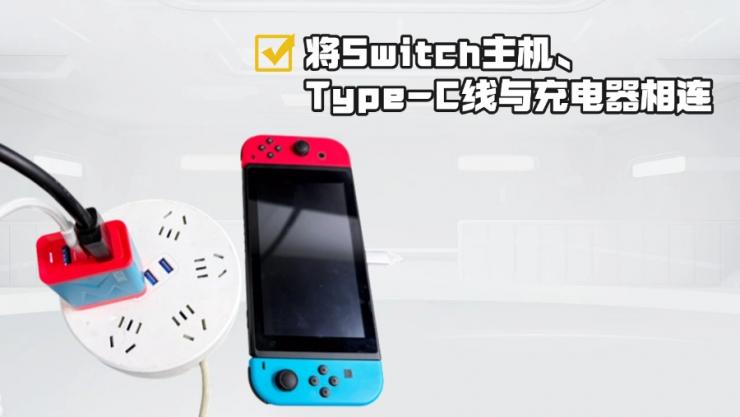 方案分享：納祥科技Switch三合一快充投屏擴展方案